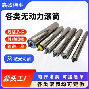 Stainless steel unpowered roller conveyor belt roller roller rubber-coated roller conveyor belt nylon roller roller