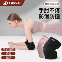 平板支撑护肘女士运动男健身胳膊手肘关节保护套专业护膝套装