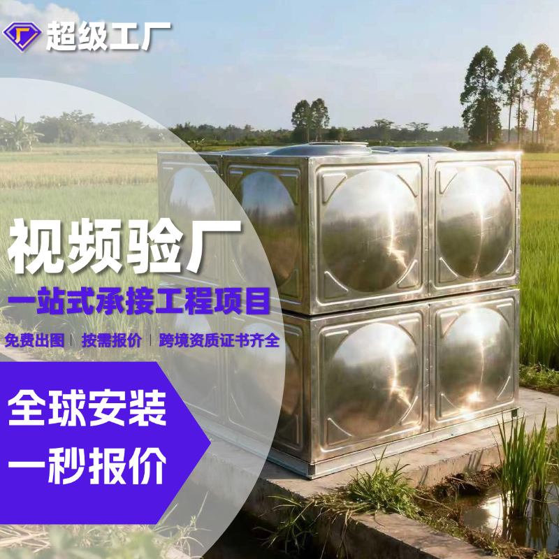 304不锈钢水箱焊接式二次供水设备消防水箱保温水箱泵一体化设备