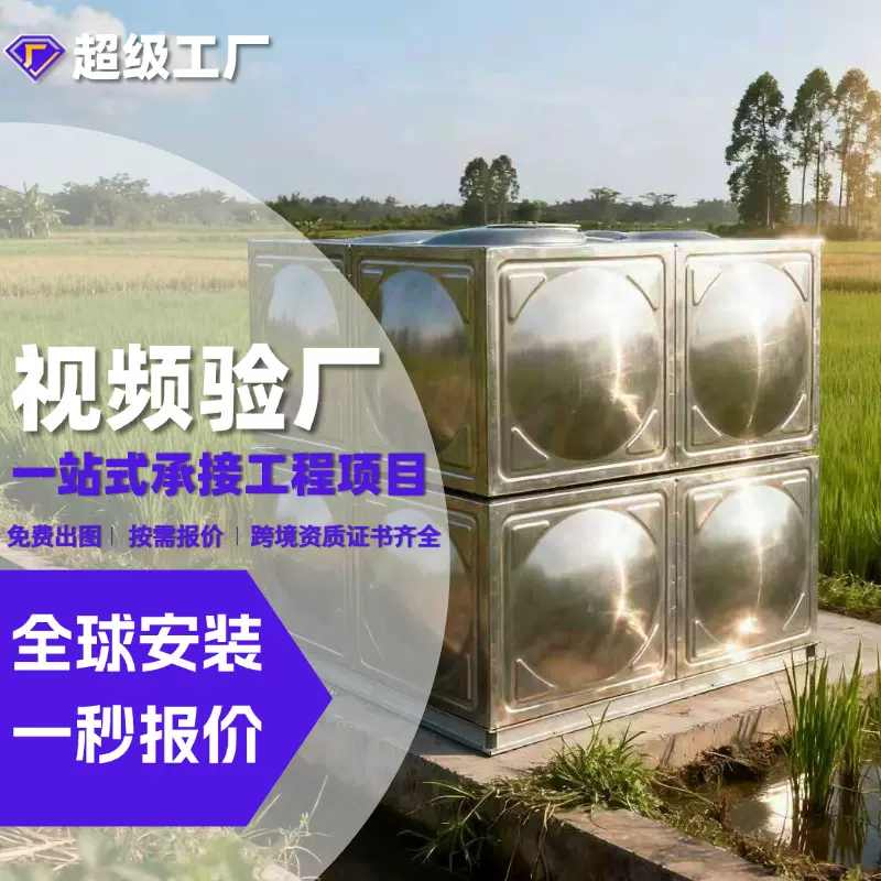 304不锈钢水箱焊接式二次供水设备消防水箱保温水箱泵一体化设备