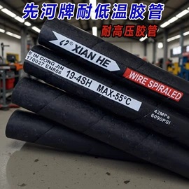 高低压橡胶管;编织胶管;耐油胶管