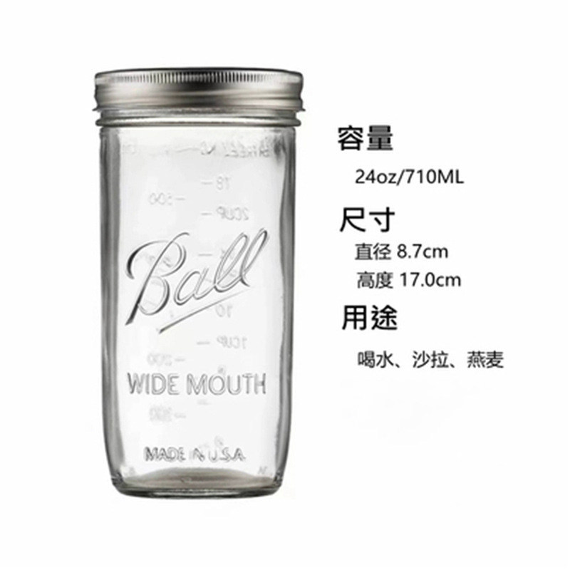 24 OZ wide mouth Ball 710ml