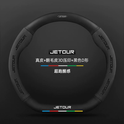 Carbon Fiber Leather Suede | Steering wheel cover - genuine-leather-suede-3d-embossed-black-d-shaped-jietu-logo-default
