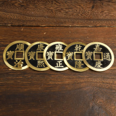 Copper Five Emperors Coin Thickened Large Five Emperors Coin Copper Coin Shunzhi Qianlong Kangxi Yongzheng Jiaqing