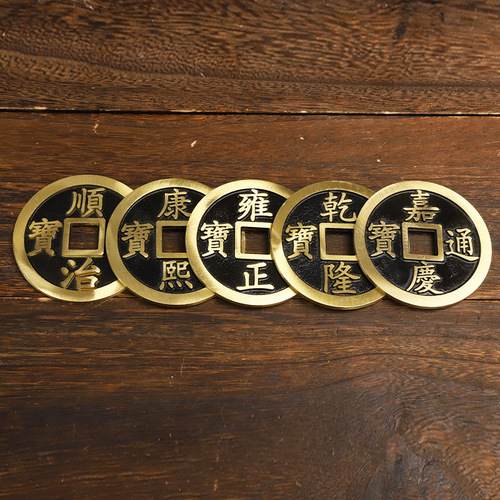 Copper Five Emperors Coin Thickened Large Five Emperors Coin Copper Coin Shunzhi Qianlong Kangxi Yongzheng Jiaqing