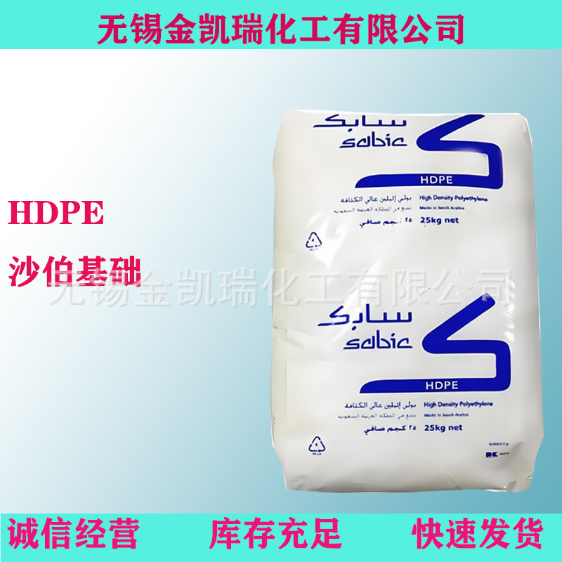 HDPE PCG300054沙特sabic 高抗冲高刚性高流动 医用级外壳容器