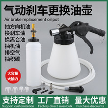 刹车油更换工具油壶汽车制动液加注器小双壶刹车油更换机抽油机