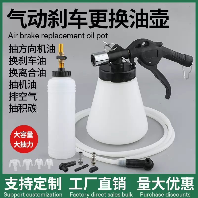 刹车油更换工具油壶汽车制动液加注器小双壶刹车油更换机抽油机