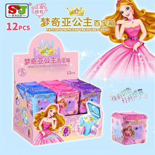 Surprise Blind Box Surprise Treasure Box Toy Key Open Box Storage Box Trinkets Girl Gift Magic