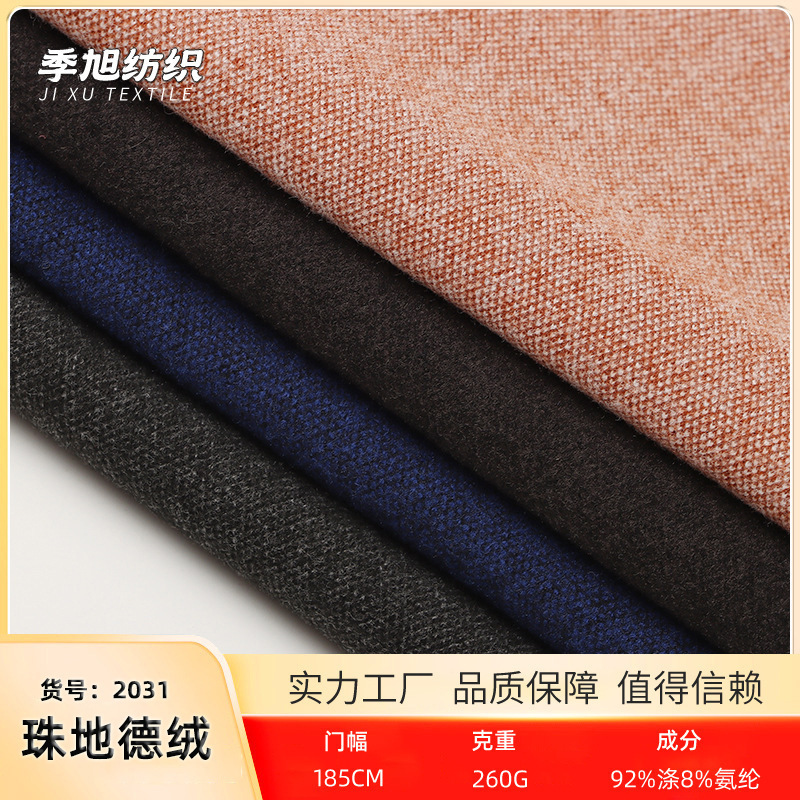 In-Stock 260g Zhudi De Velvet Imitation Cotton Fabric Spring and Autumn Mesh Pattern Stretch Pants Set Fashion Knitted Fabric In-Stock 260g Zhudi De Velvet Imitation Cotton Fabric Spring and Autumn Mesh Pattern Stretch Pants Set Fashion Knitted Fabric