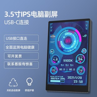 3.5-inch IPS TYPEC sub-screen chassis USB Chassis sub-screen computer monitoring usb sub-screen free AIDA64