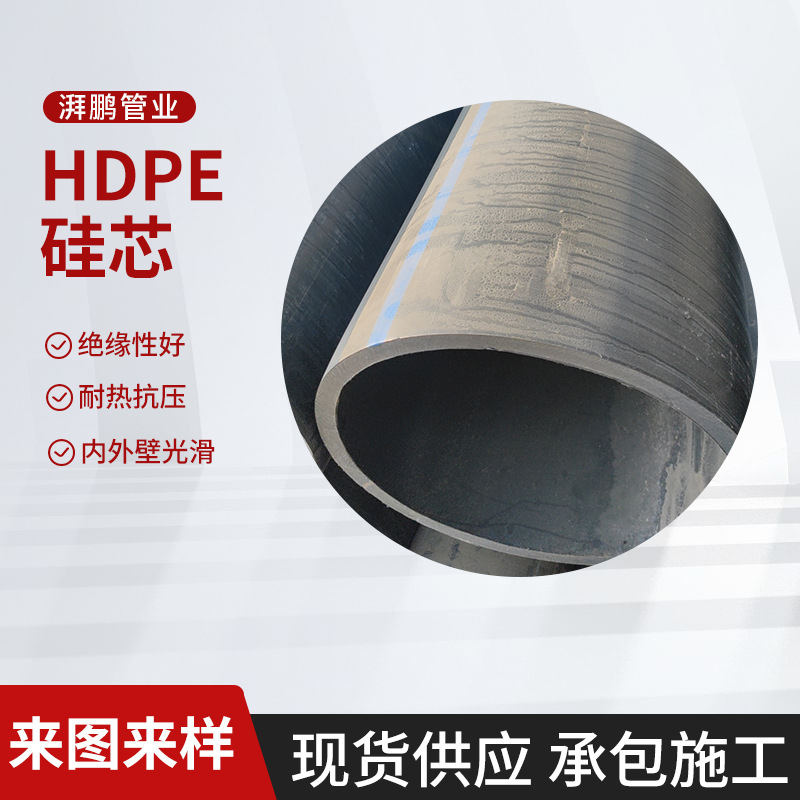 HDPE硅芯管扩口钢丝网骨架塑料厂家供应复合管pe穿线通信管