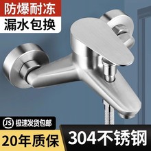 304不锈钢混水阀浴室冷热淋浴水龙头花洒三联开关阀套装