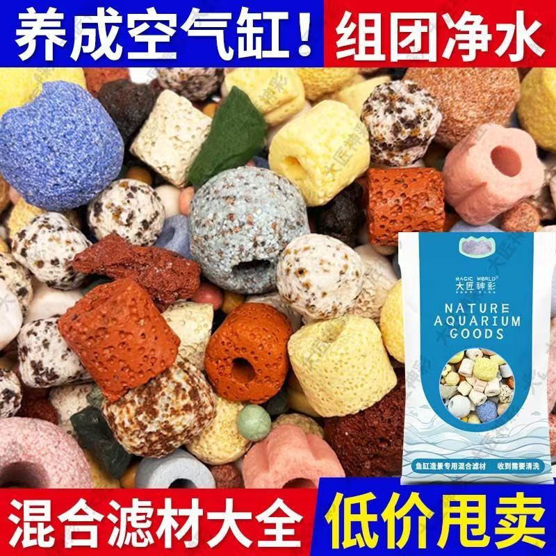 水族鱼缸全家福滤材过滤材料细菌环陶瓷玻璃呼吸环石英球净水培菌|undefined