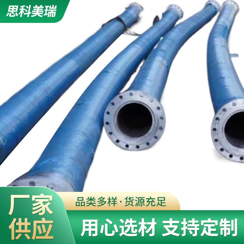 Large diameter dredger pipe ship conveying hose rubber hose for Wharf ship petroleum cracking chemical rubber hose