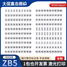 ZB5���ֱ����UK3N/PT2.5/2.5/UT2.5���߶��ӱ�ʶ�����ű�ǩPE