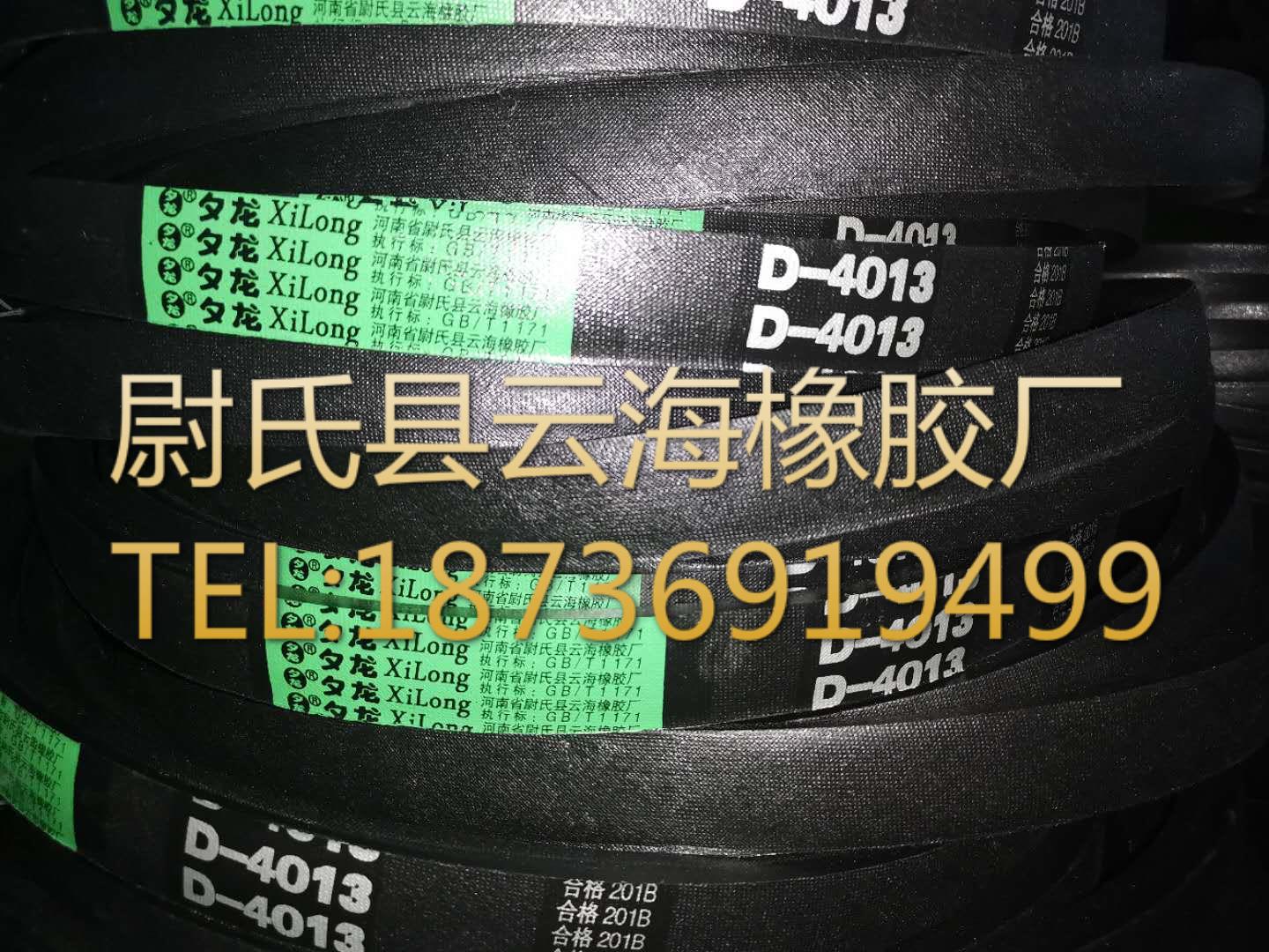 D-4013 普通V带D型三角带 矿山设备用三角带 机械设备用D型皮带