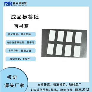 Three-Proof Thermal Label Paper Waterproof, Oil-Proof and Scratch-Proof Clothing Tag Self-Adhesive Barcode Printing Blank Sticker