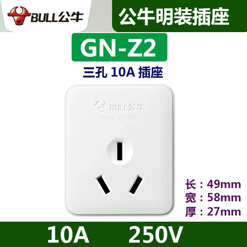 Панель Bulls Bulls Siter Flat Hole Two-Hole Two-foot Single Single Phase 2 Three Polar Wall 10A штекер 16A розетка