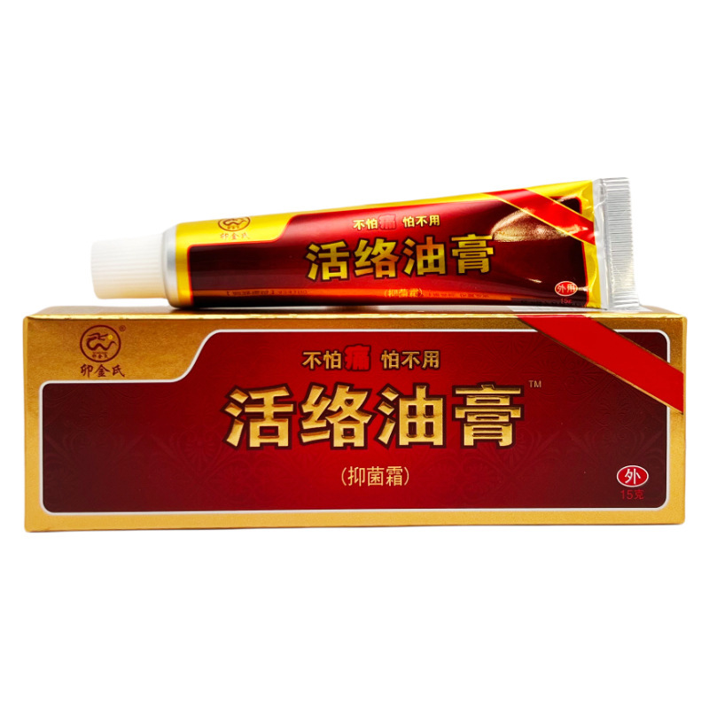 Huoluo 軟膏本物の Maojin の Huoluo 軟膏抗菌クリーム抗菌軟膏 0198|undefined