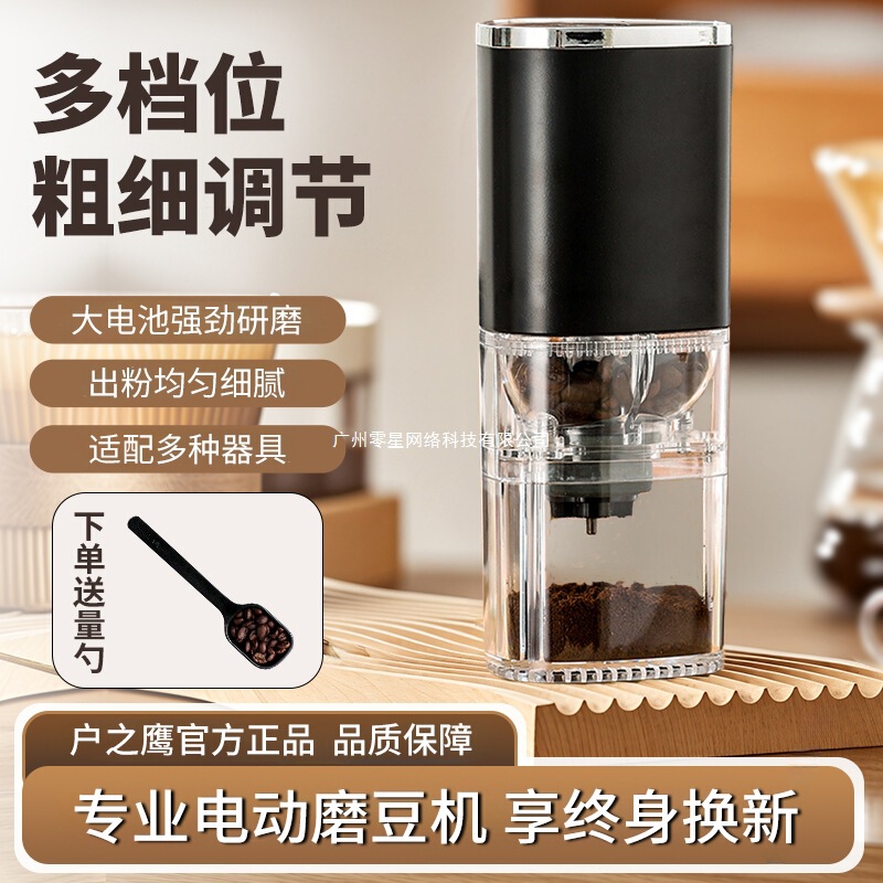 Electric Bean Grinder Household Small Hand-Cranked Coffee Bean Grinder Portable Fully Automatic Grinder Hand Grinder Coffee Machine Electric Bean Grinder Household Small Hand-Cranked Coffee Bean Grinder Portable Fully Automatic Grinder Hand Grinder Coffee Machine
