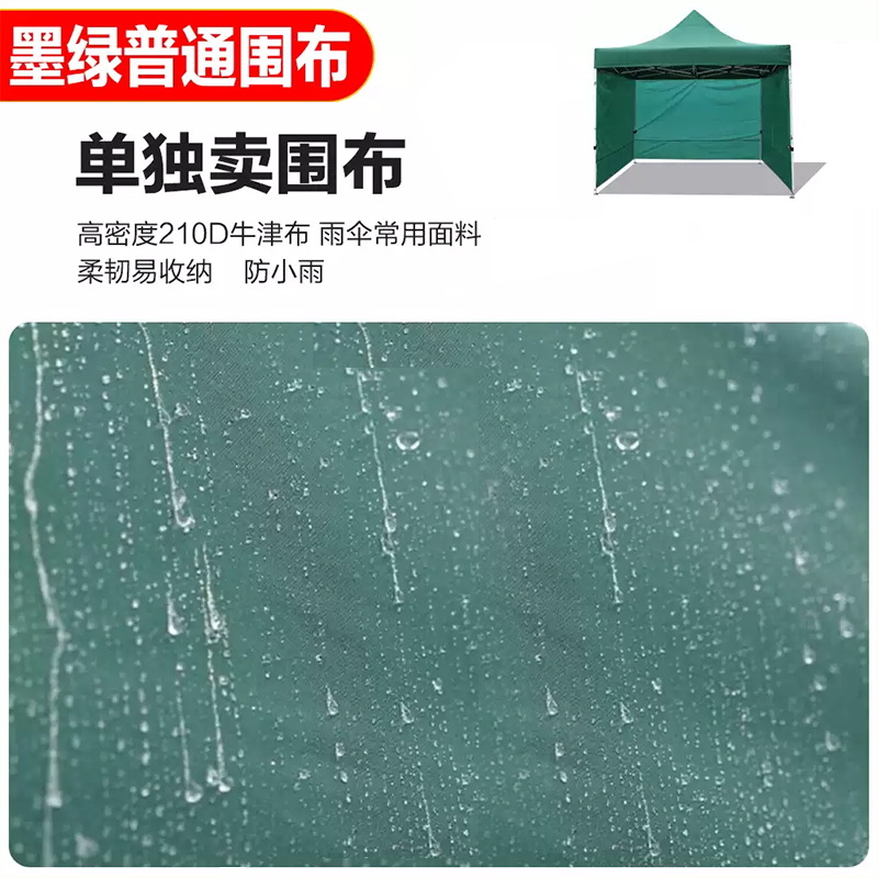 Tela de tienda de campaña de temu, tela engrosada, sombrilla al aire libre transparente impermeable, cubierta de lluvia, paraguas de cuatro patas