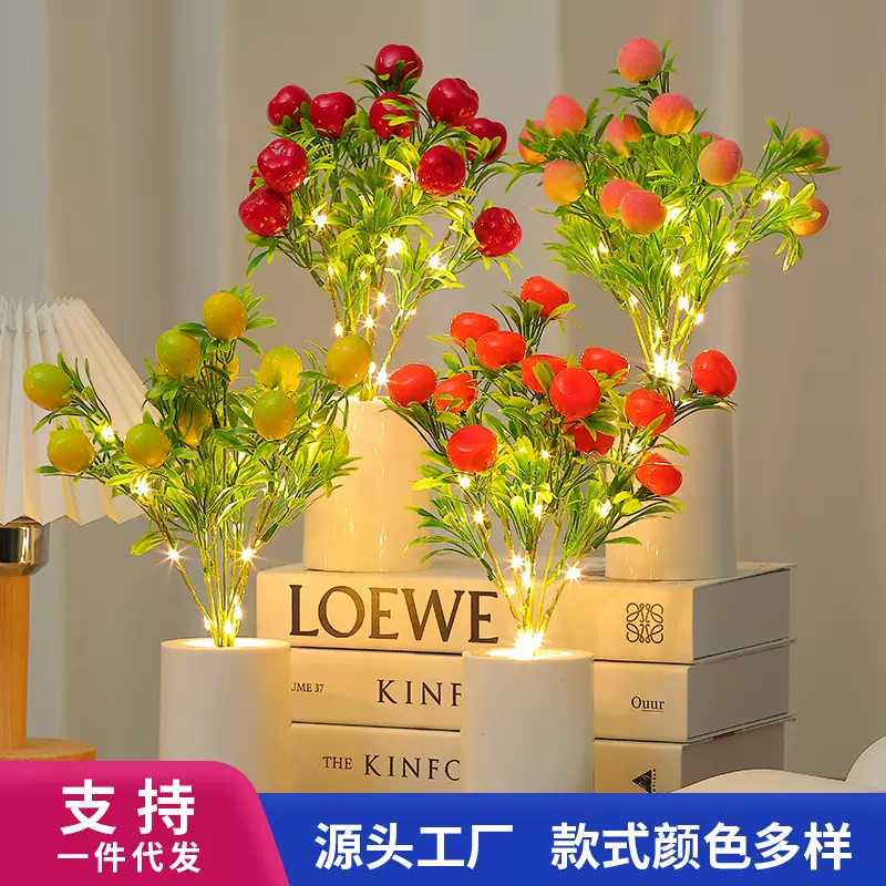 仿真水果小夜灯创意盆栽夜灯卧室床头灯氛围灯家居装饰桌面摆件