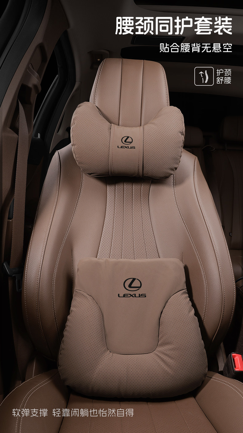 Suitable for Lexus Es200 Car Pillows Rx/Ux/Nx/Ls Neck Pillows and Lumbar Cushions Interior Modification Supplies