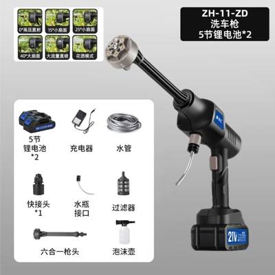 High pressure car wash water gun Lithium Battery Car Wash Machine Foam - water-gun-model-5-cells-2-batteries-1-charging-paper-box