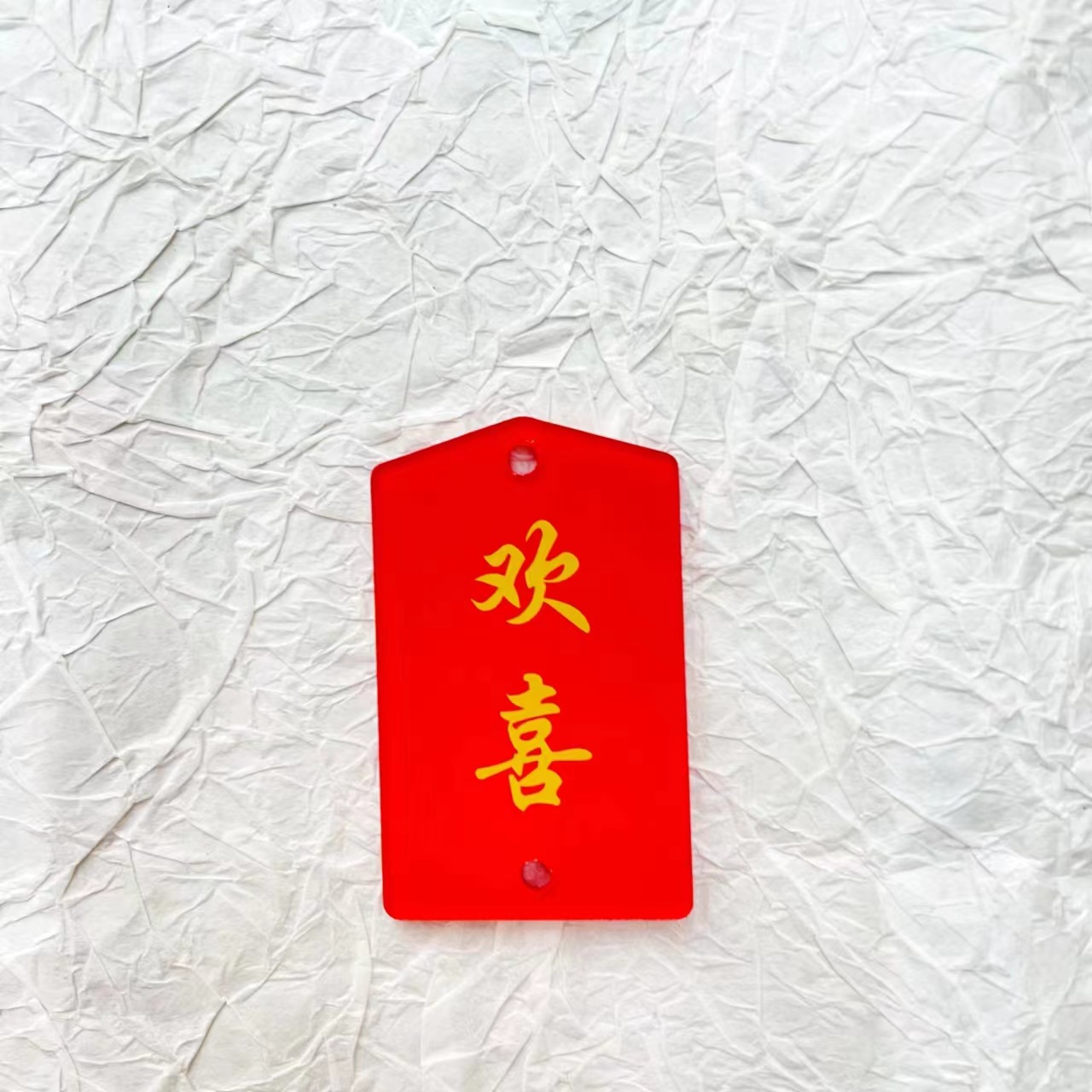 1205호 상하구멍 [행복]