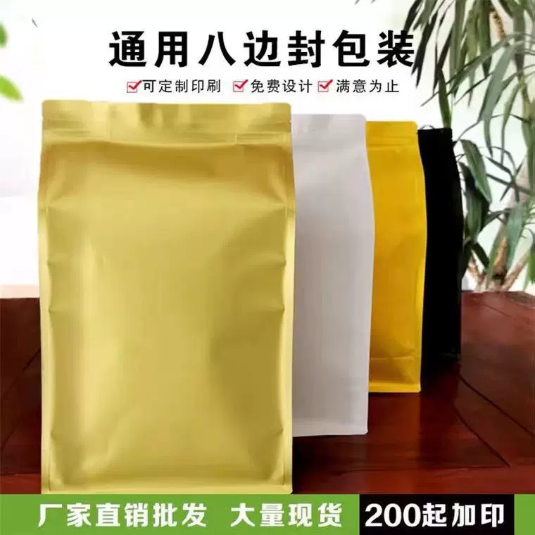 八边封口袋猫粮狗粮包装袋镀铝自立自封加厚通用宠物食品食品级