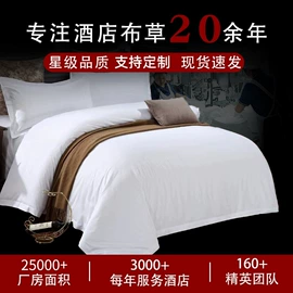 酒店床品套件;酒店毛巾;毛巾礼盒装