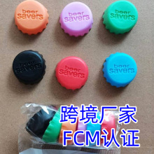 创意家居糖果色硅胶保鲜酒瓶盖 红酒塞 啤酒瓶盖6枚 beer savers
