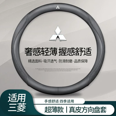 Mitsubishi Steering Wheel Cover Steering wheel cover - genuine-leather-black-embossed-black-mitsubishi-logo-default