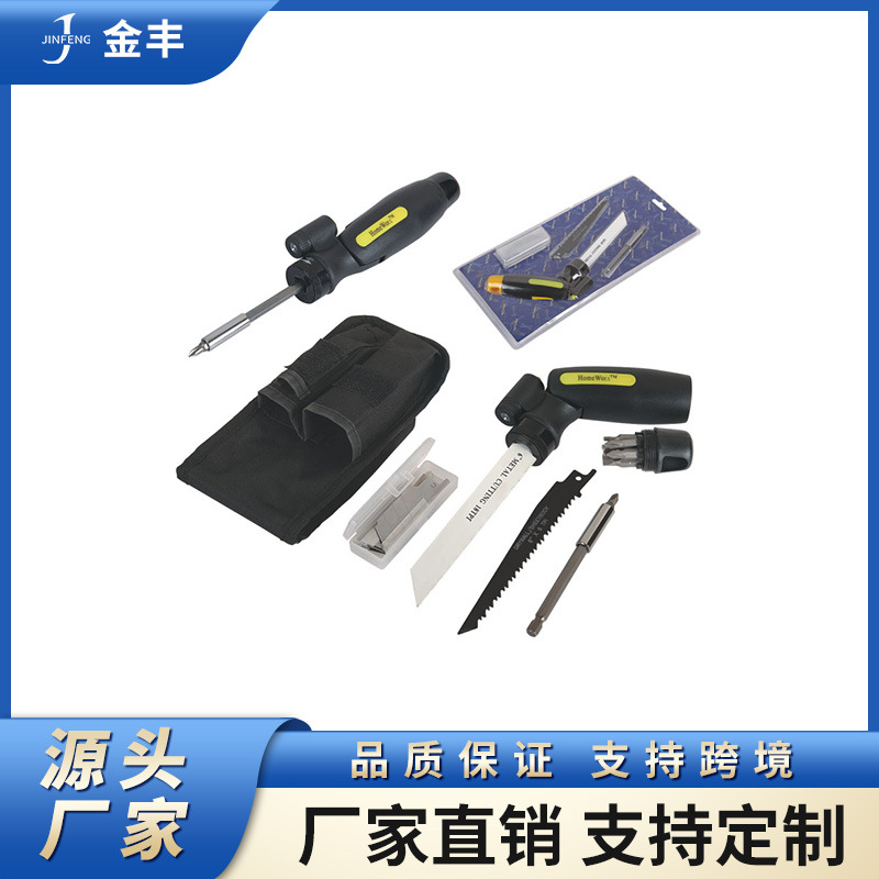 带灯组合螺丝刀 锯子批头组合工具 批头美工刀锯子批头组合工具