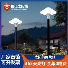 太阳能灯户外一体化光控感应花园庭院灯方形飞碟UFO遥控爆亮款