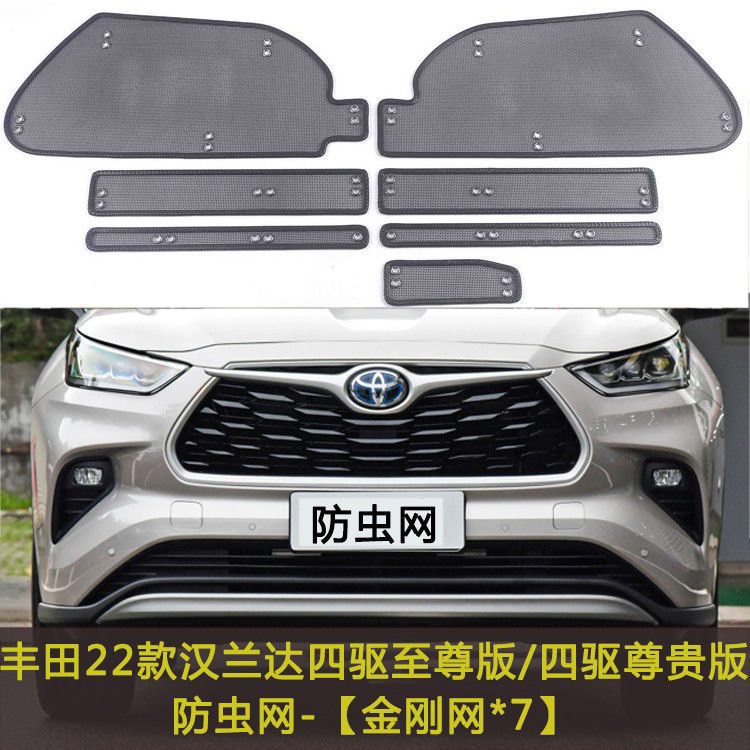 Highlander Car Insect-Proof Net, Water Tank Protection Net, Medium Grid Grille, Modified Dust-Proof Net, Front Face Net