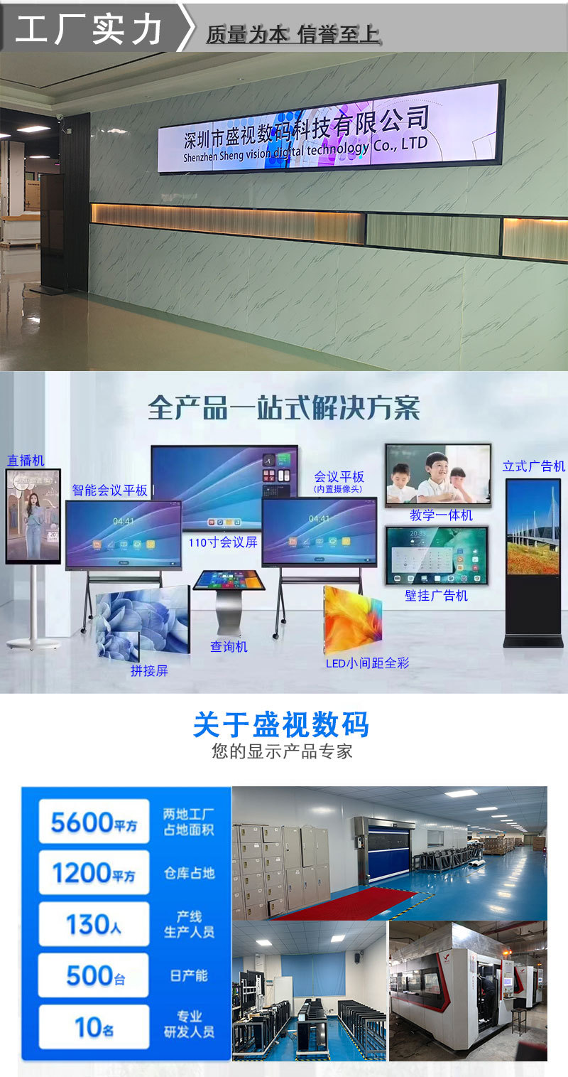 详情-户外广告机_15.jpg