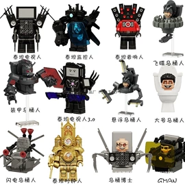 积木类;拼插类玩具;机器人模型