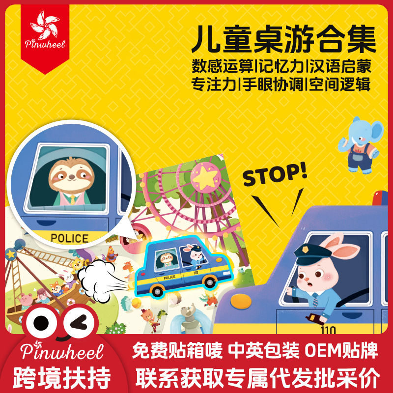 儿童桌游玩具合集益智数感运算专注力汉语启蒙蒙氏早教玩具代发