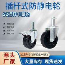 廠家批發防靜電腳輪3寸4寸5寸插桿線棒精益管萬向輪導電橡膠靜音