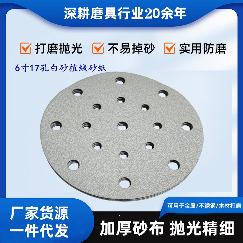 ��ɳ6��17�ױ���Բ��ɰ���ľ����ĥ�׹����ֲ��ɰֽ��ճĥɰֽ