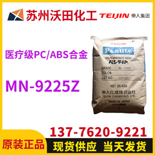 �ձ�����PC/ABS�Ͻ� MN-9225Z���t����PC�Ͻ� �L�ڿɿ���