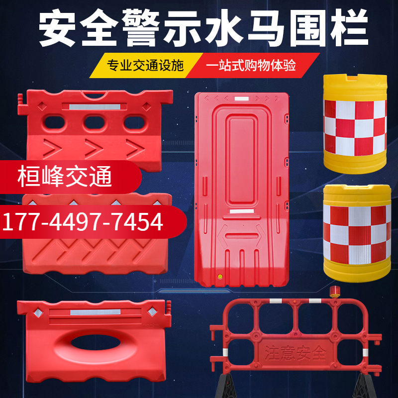 黄色红色水马广东二手水马 pvc围挡大量现货 3个小时发急速发货