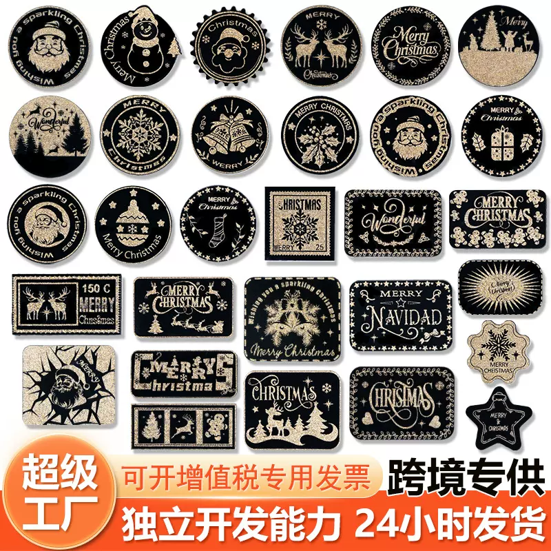 亚马逊服装印花烫画热转印绒面金粉商标圣诞节图案高端立体烫标