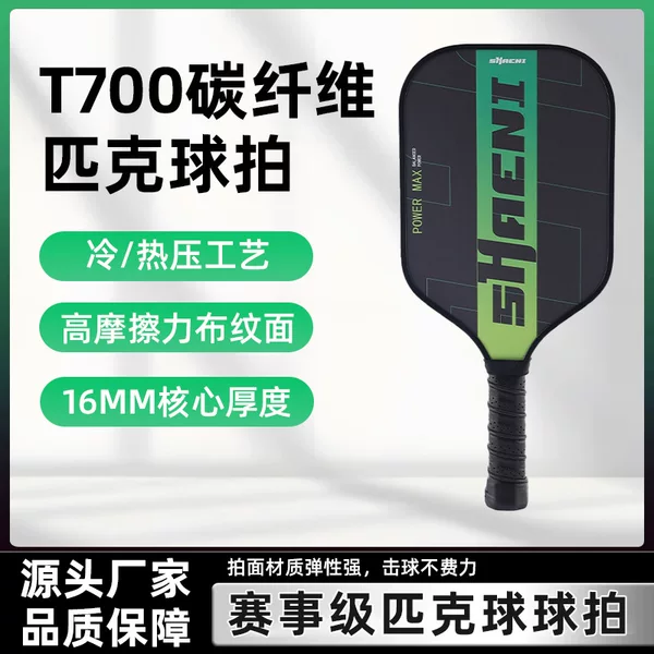 T700 Carbon Fiber Pickleball Racket Pickleball Hot and Cold Pressing Process High Friction Cloth Surface Pickleball Racket