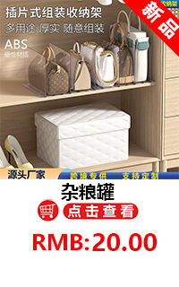 包包收纳架