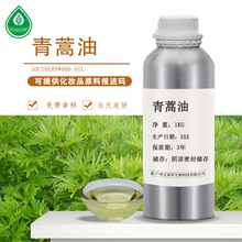 厂家供应青蒿油艾蒿油植物精油化妆品日化原料可支持拿样品