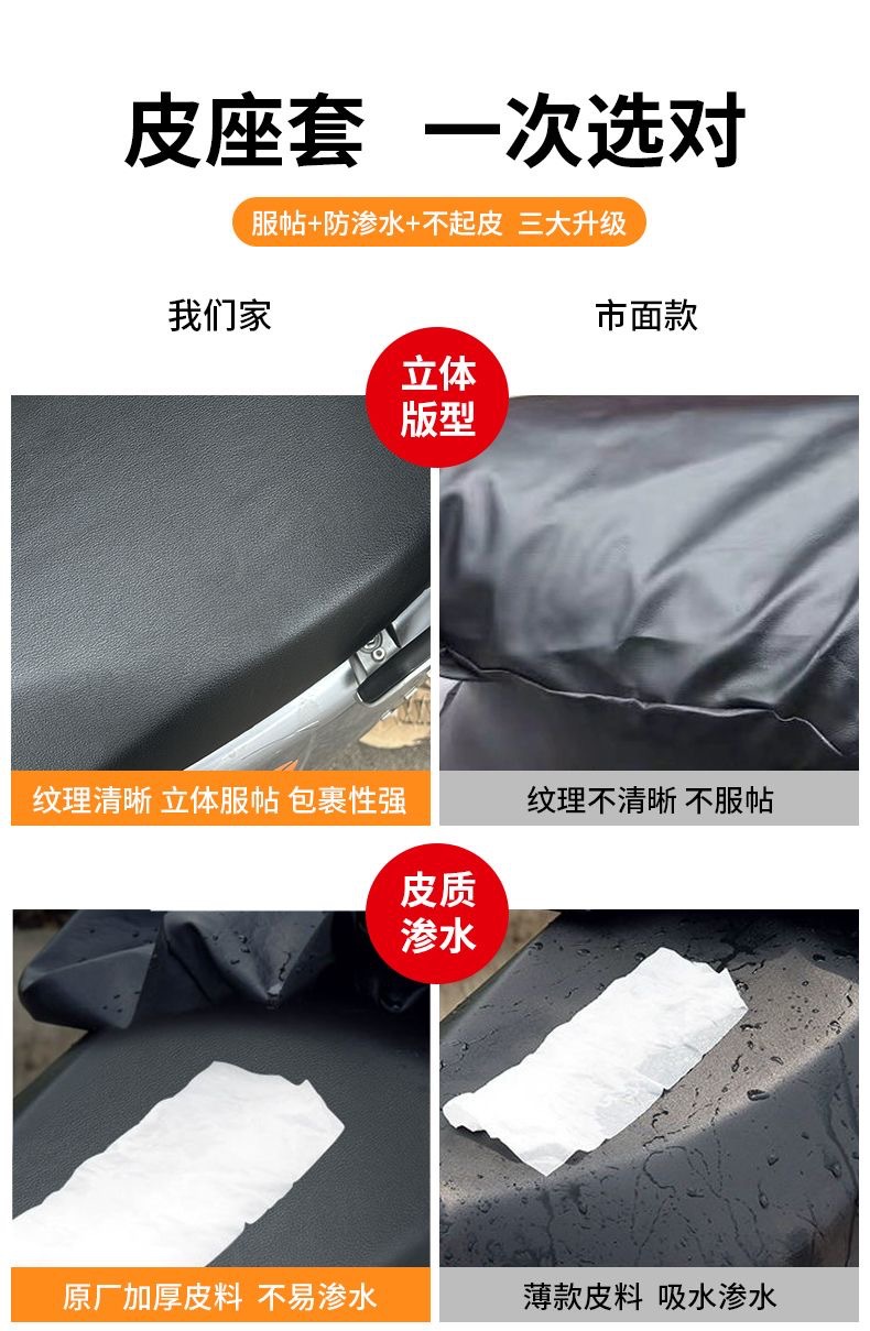 Large Electric Motorcycle Seat Cover, Waterproof, Rainproof, Sunproof, Heat-Insulating, Universal Leather Seat Cover for Electric Vehicles