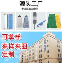 ISO9000拖把拿样GRS WCA BSCI意式塑料头加工生产拖把源头工厂